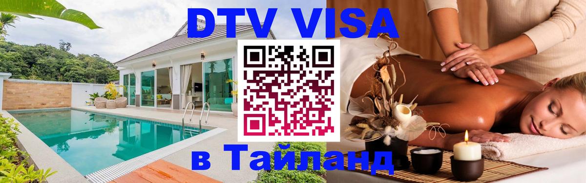Сколько стоит DTV виза — актуальные цены, оформление даже без документов - 